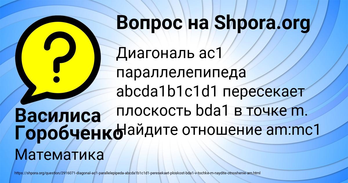 Картинка с текстом вопроса от пользователя Василиса Горобченко