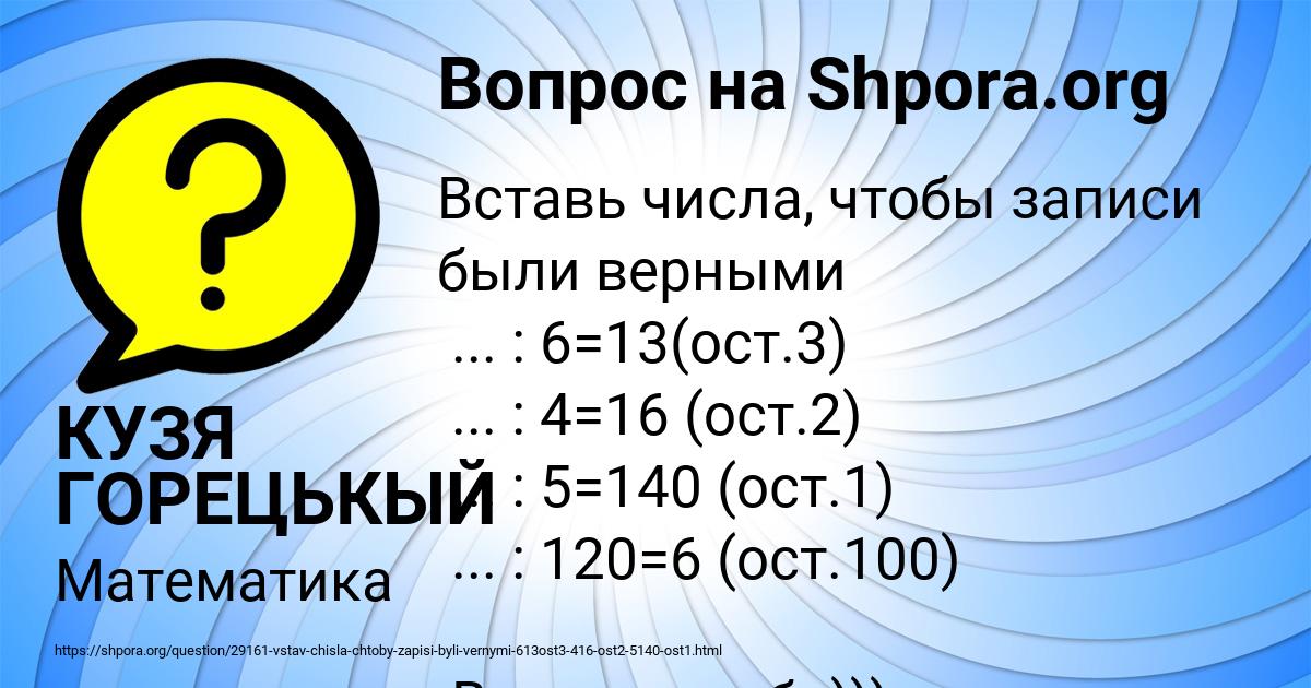 Картинка с текстом вопроса от пользователя КУЗЯ ГОРЕЦЬКЫЙ