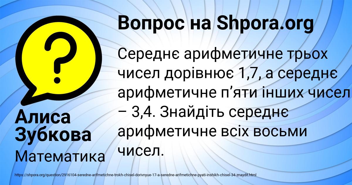 Картинка с текстом вопроса от пользователя Алиса Зубкова