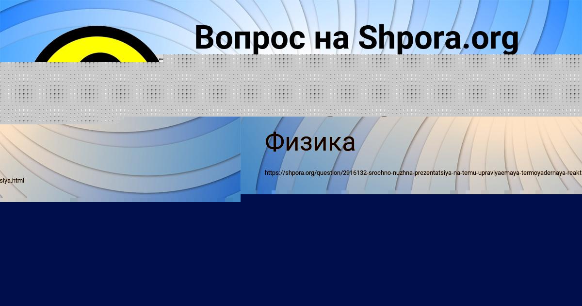 Картинка с текстом вопроса от пользователя Вика Янченко