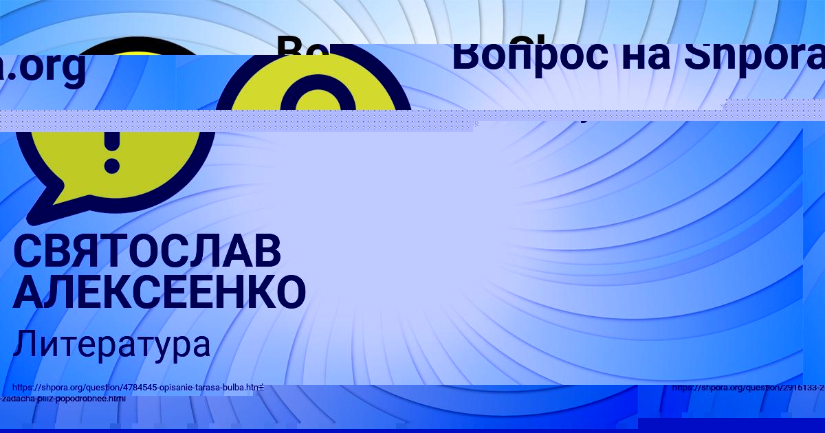 Картинка с текстом вопроса от пользователя Катя Левченко