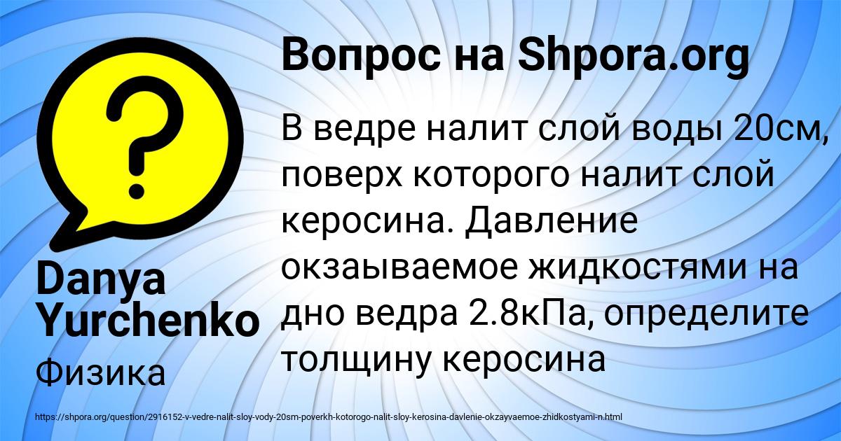 Картинка с текстом вопроса от пользователя Danya Yurchenko