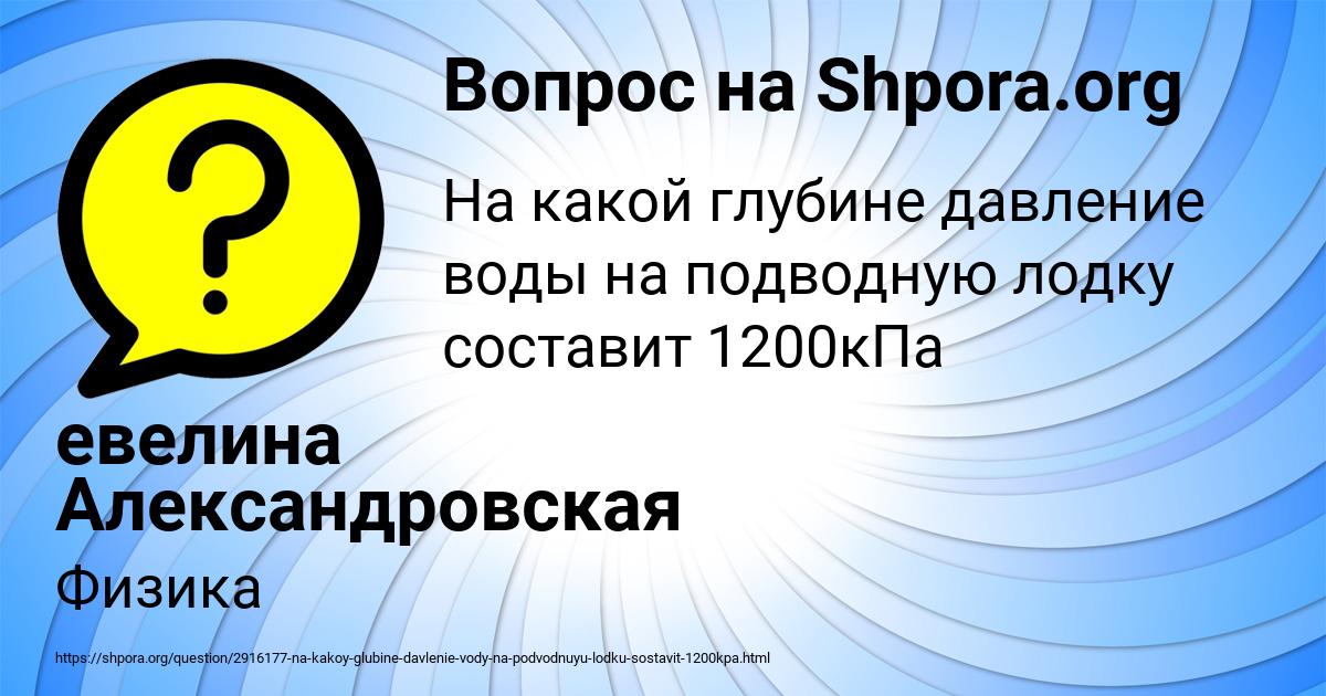 Картинка с текстом вопроса от пользователя евелина Александровская