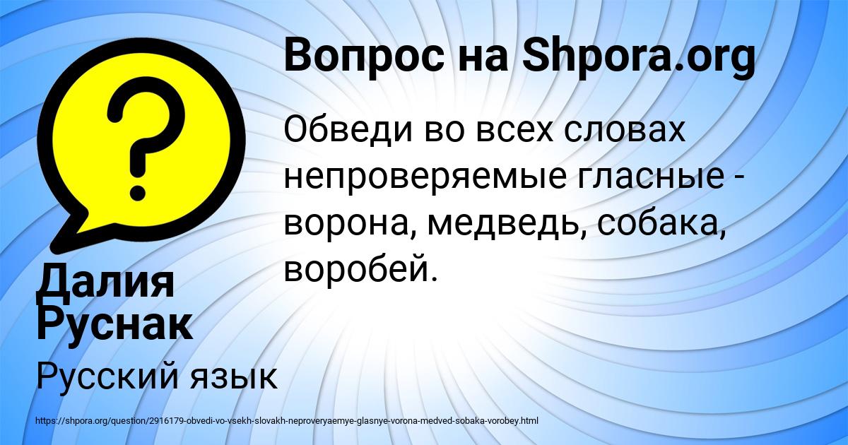 Картинка с текстом вопроса от пользователя Далия Руснак