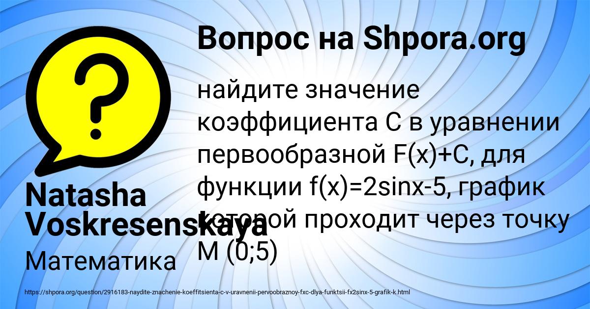 Картинка с текстом вопроса от пользователя Natasha Voskresenskaya