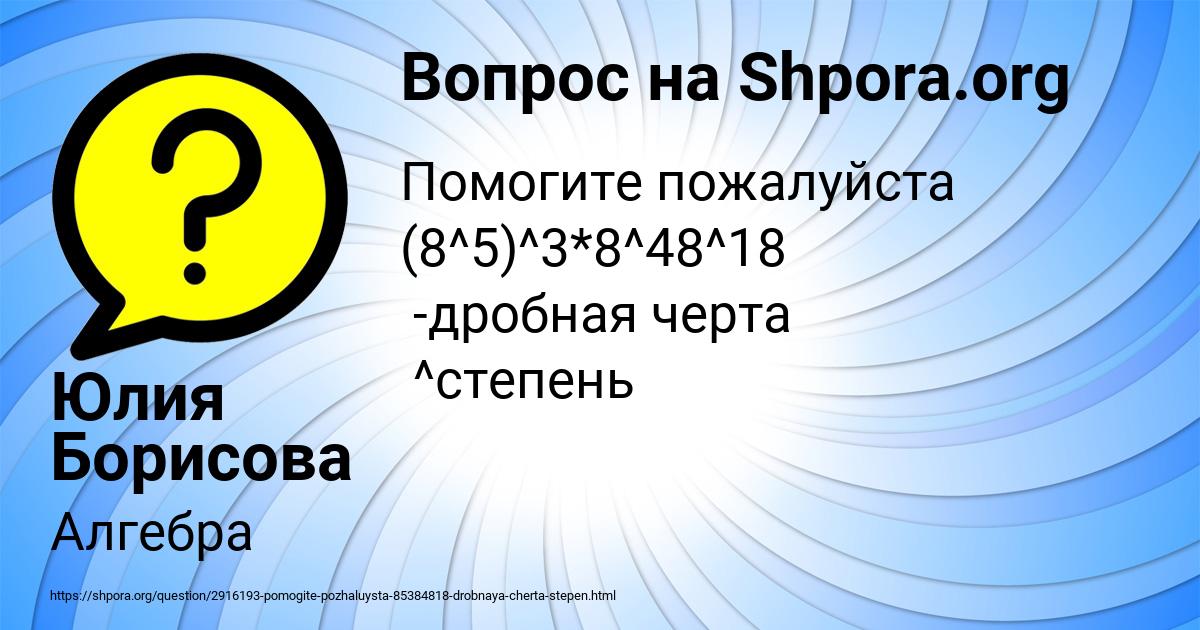 Картинка с текстом вопроса от пользователя Юлия Борисова