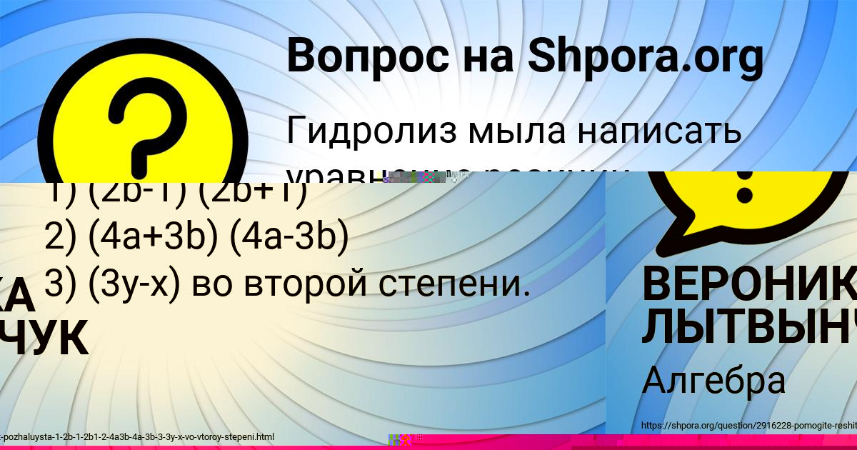 Картинка с текстом вопроса от пользователя ВЕРОНИКА ЛЫТВЫНЧУК