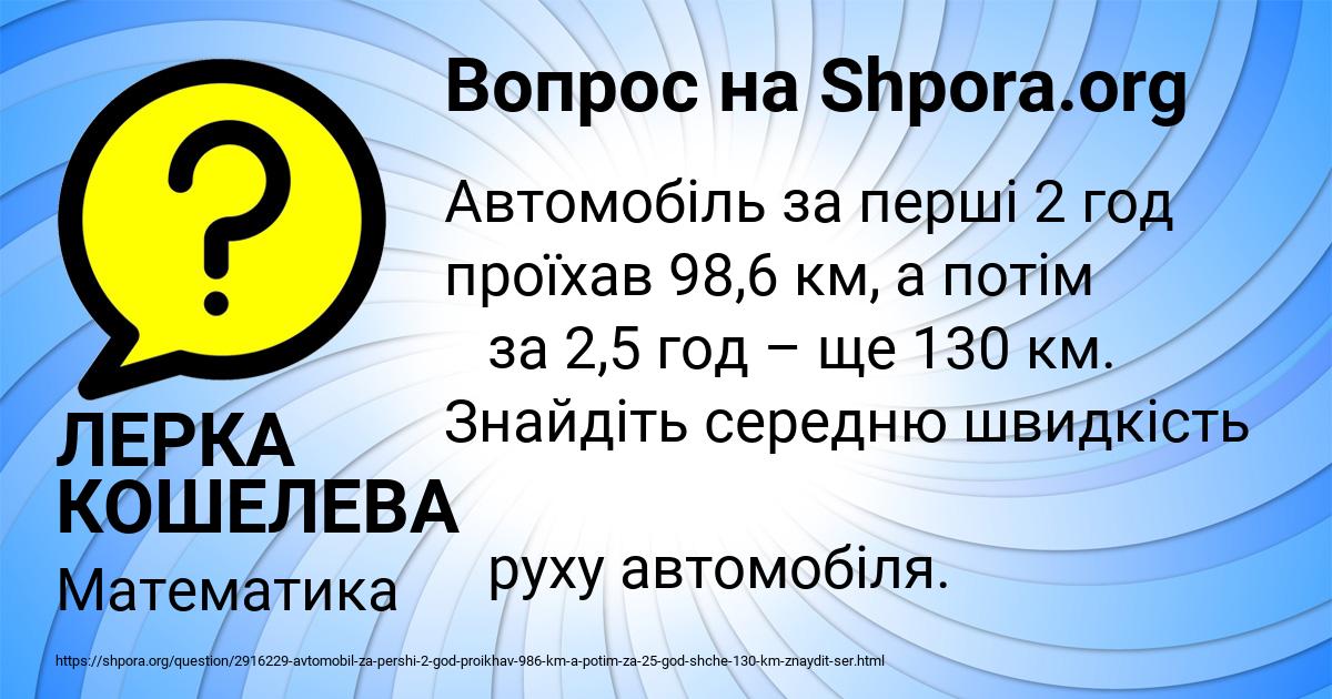 Картинка с текстом вопроса от пользователя ЛЕРКА КОШЕЛЕВА