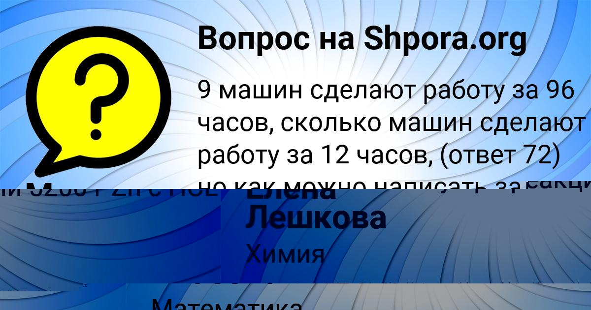 Картинка с текстом вопроса от пользователя Марьяна Власова