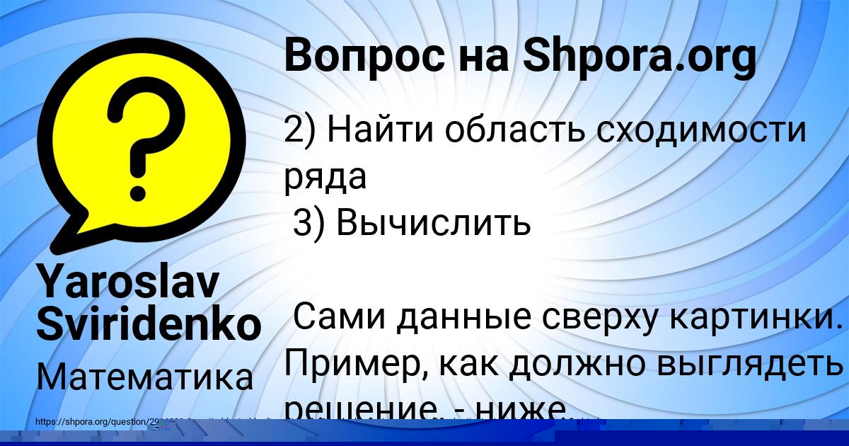 Картинка с текстом вопроса от пользователя Yaroslav Sviridenko