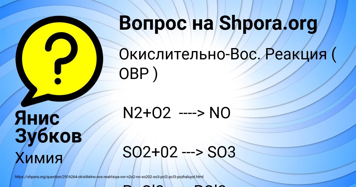 Картинка с текстом вопроса от пользователя Янис Зубков