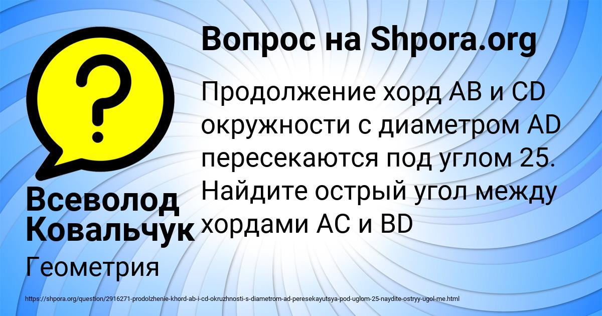 Картинка с текстом вопроса от пользователя Всеволод Ковальчук