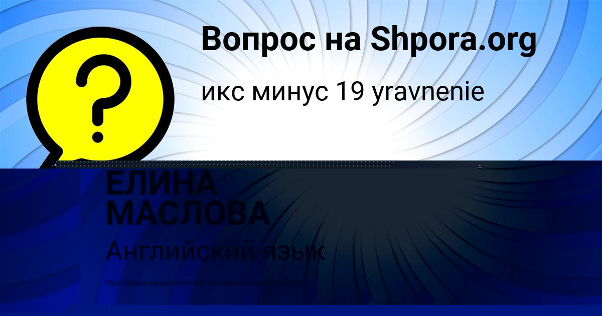 Картинка с текстом вопроса от пользователя САША ЗОЛОТОВСКИЙ