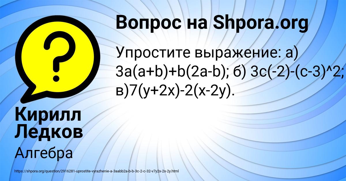 Картинка с текстом вопроса от пользователя Кирилл Ледков