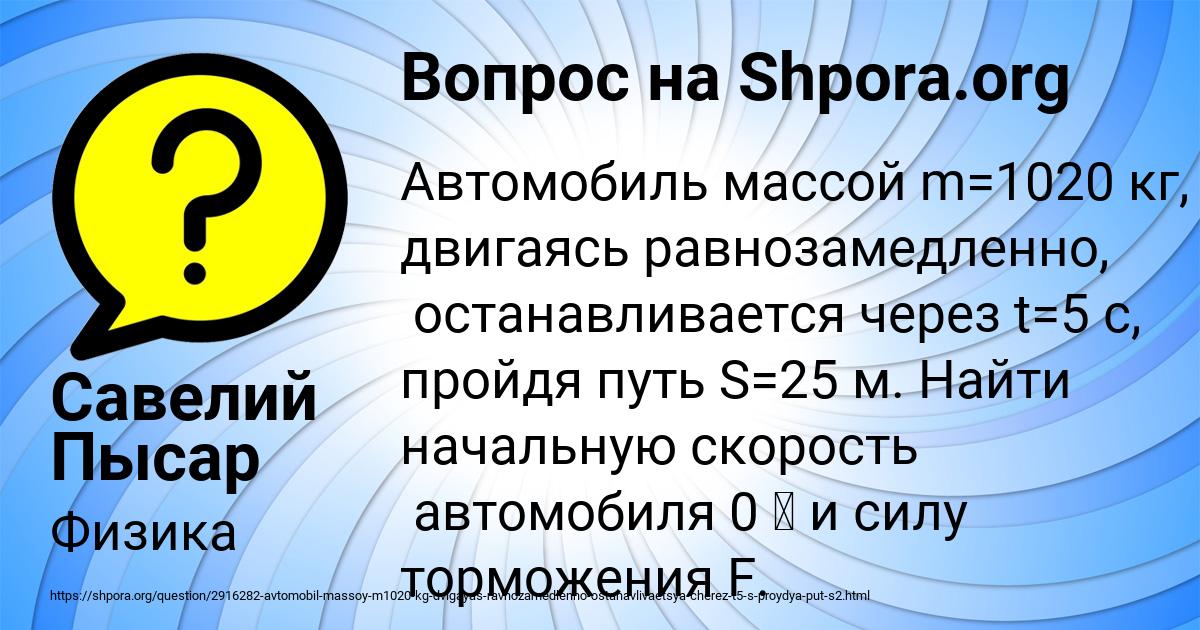 Картинка с текстом вопроса от пользователя Савелий Пысар
