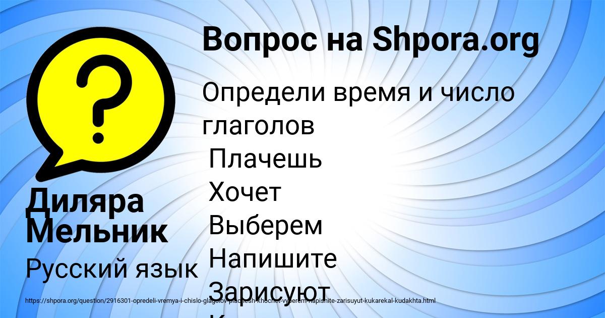 Картинка с текстом вопроса от пользователя Диляра Мельник