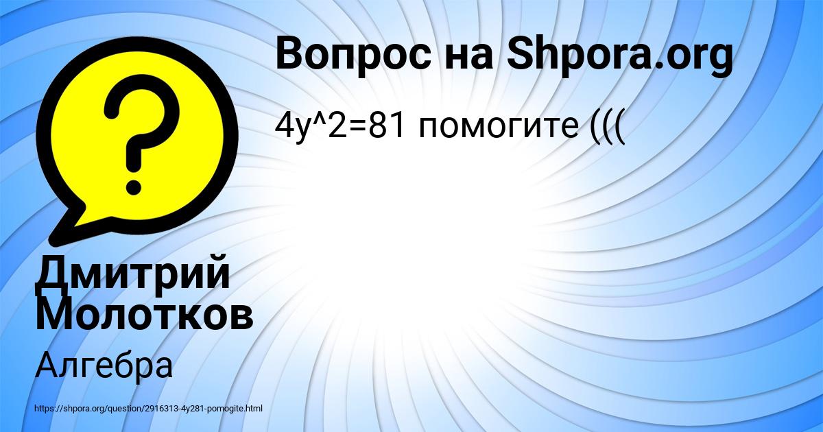 Картинка с текстом вопроса от пользователя Дмитрий Молотков