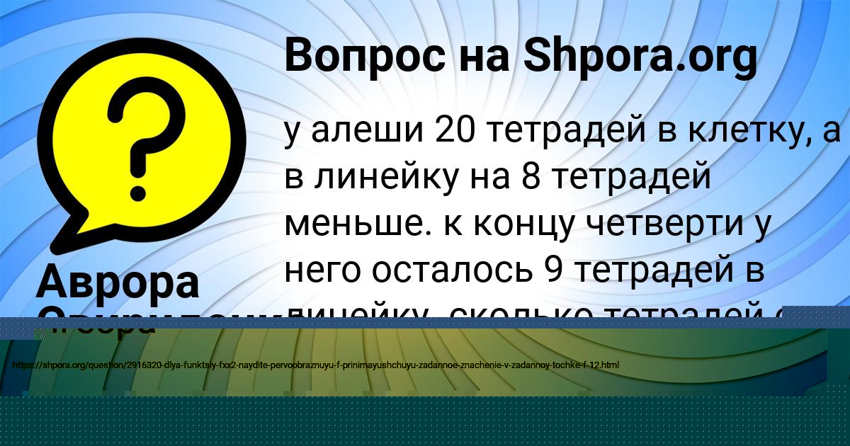 Картинка с текстом вопроса от пользователя Алина Яковенко