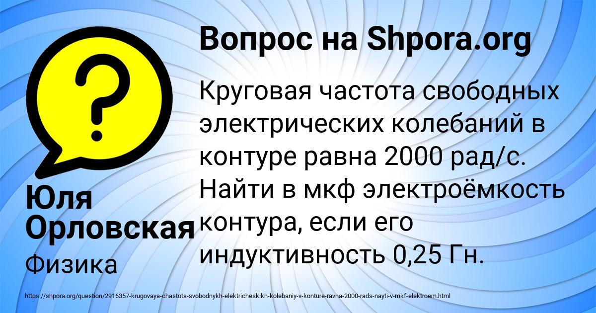 Картинка с текстом вопроса от пользователя Юля Орловская