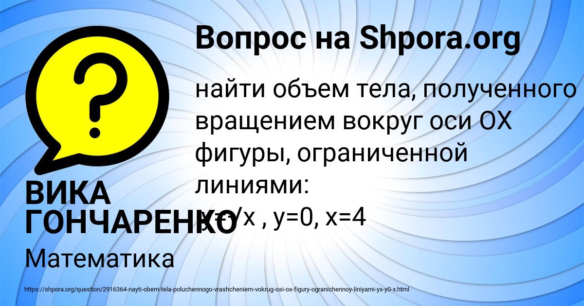 Картинка с текстом вопроса от пользователя ВИКА ГОНЧАРЕНКО
