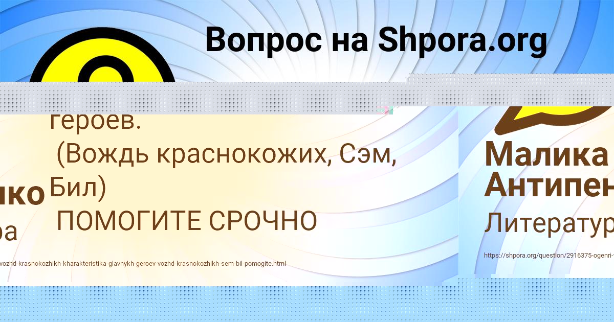 Картинка с текстом вопроса от пользователя Малика Антипенко