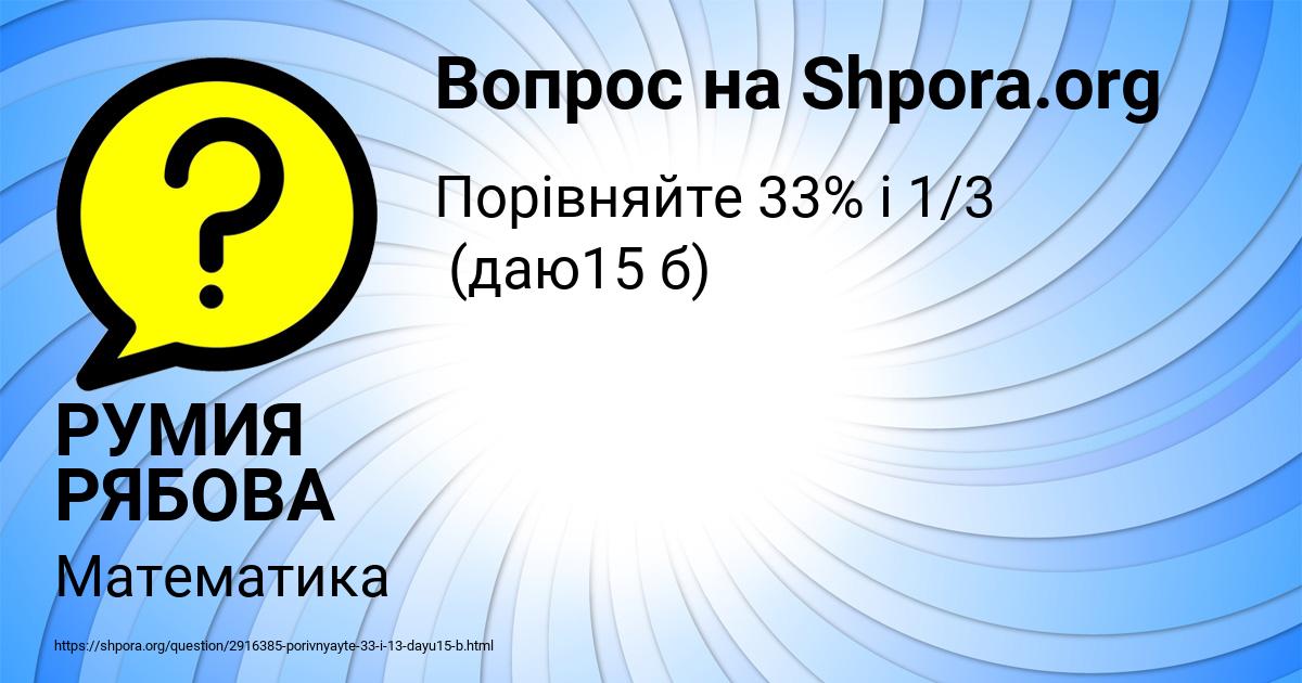 Картинка с текстом вопроса от пользователя РУМИЯ РЯБОВА