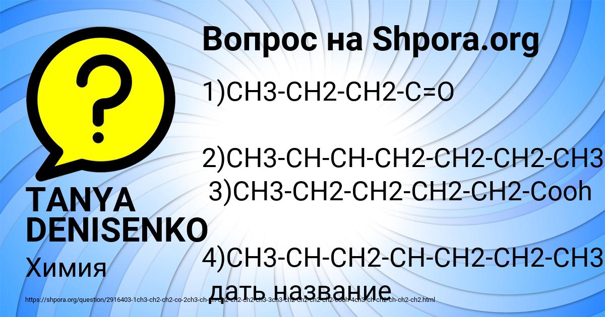 Картинка с текстом вопроса от пользователя TANYA DENISENKO