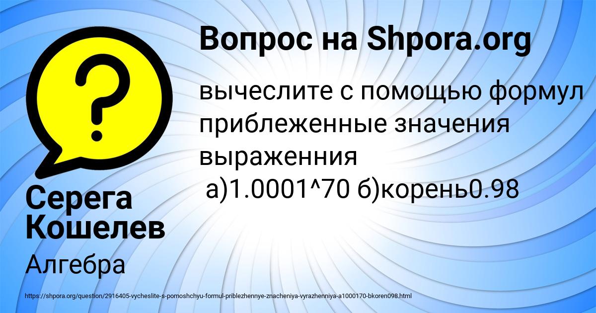 Картинка с текстом вопроса от пользователя Серега Кошелев