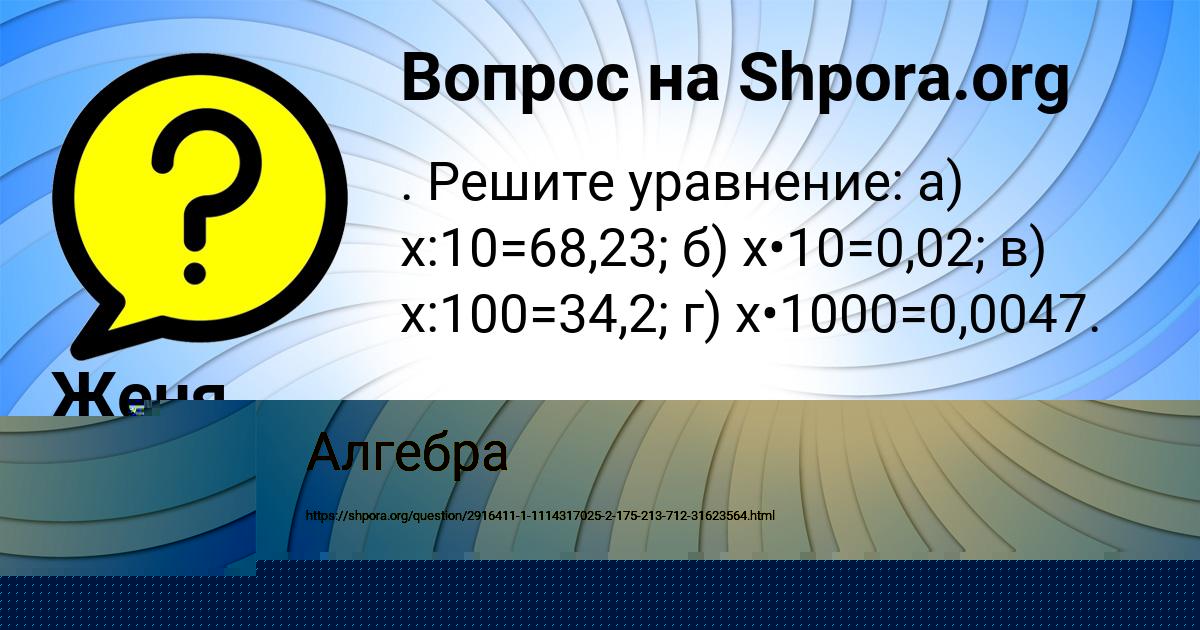 Картинка с текстом вопроса от пользователя Лариса Вил