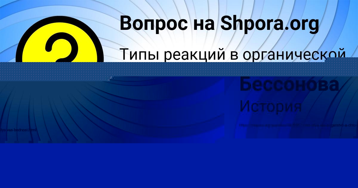 Картинка с текстом вопроса от пользователя Кристина Казаченко