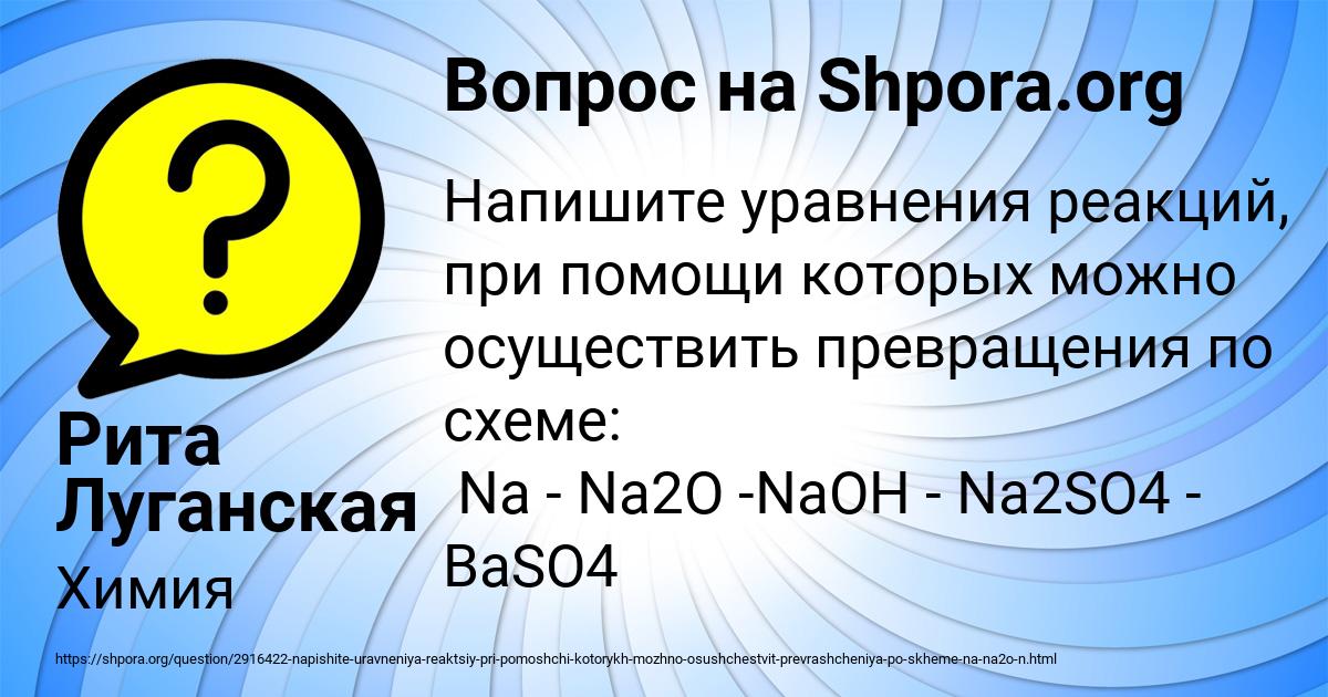 Картинка с текстом вопроса от пользователя Рита Луганская