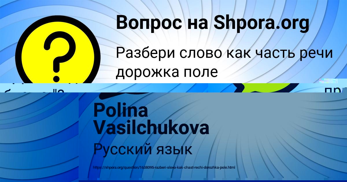 Картинка с текстом вопроса от пользователя Софья Даниленко