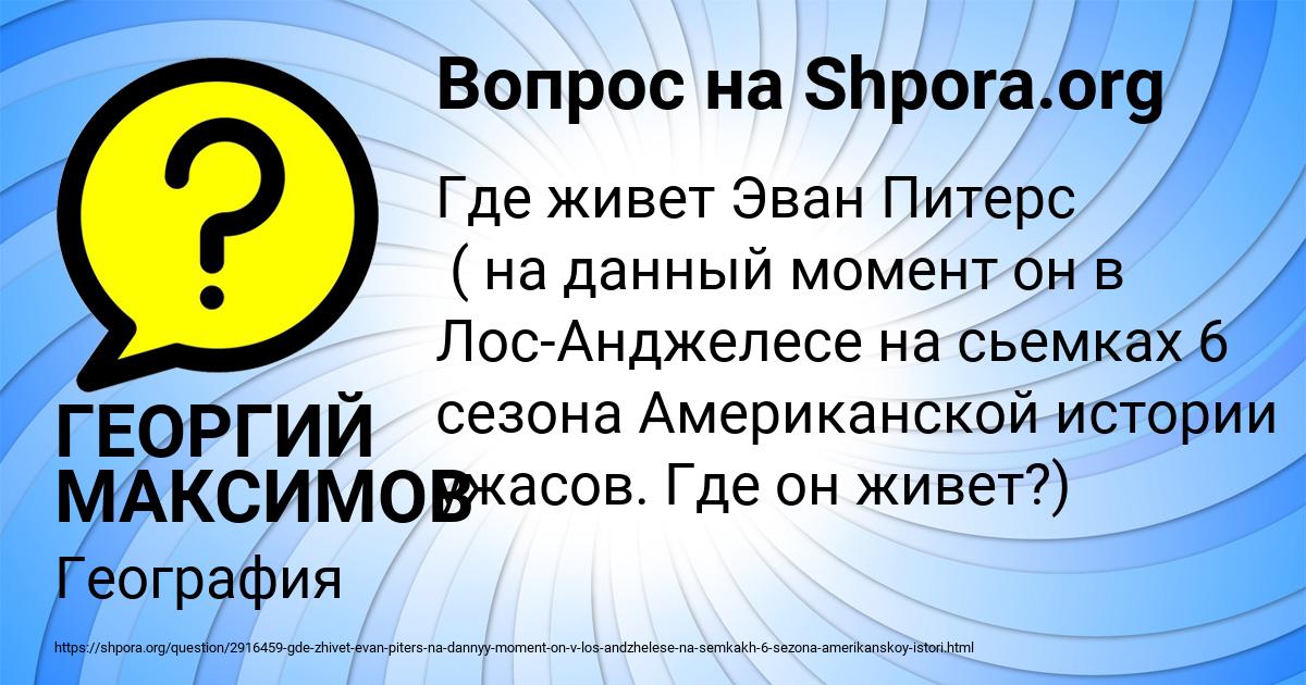 Картинка с текстом вопроса от пользователя ГЕОРГИЙ МАКСИМОВ
