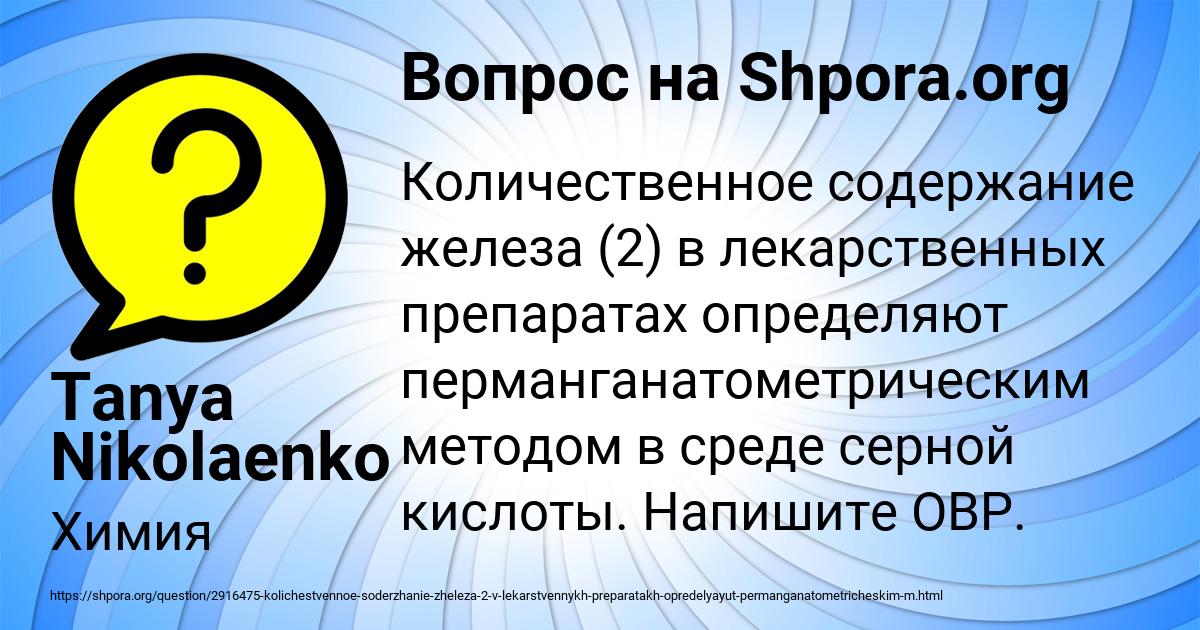 Картинка с текстом вопроса от пользователя Tanya Nikolaenko