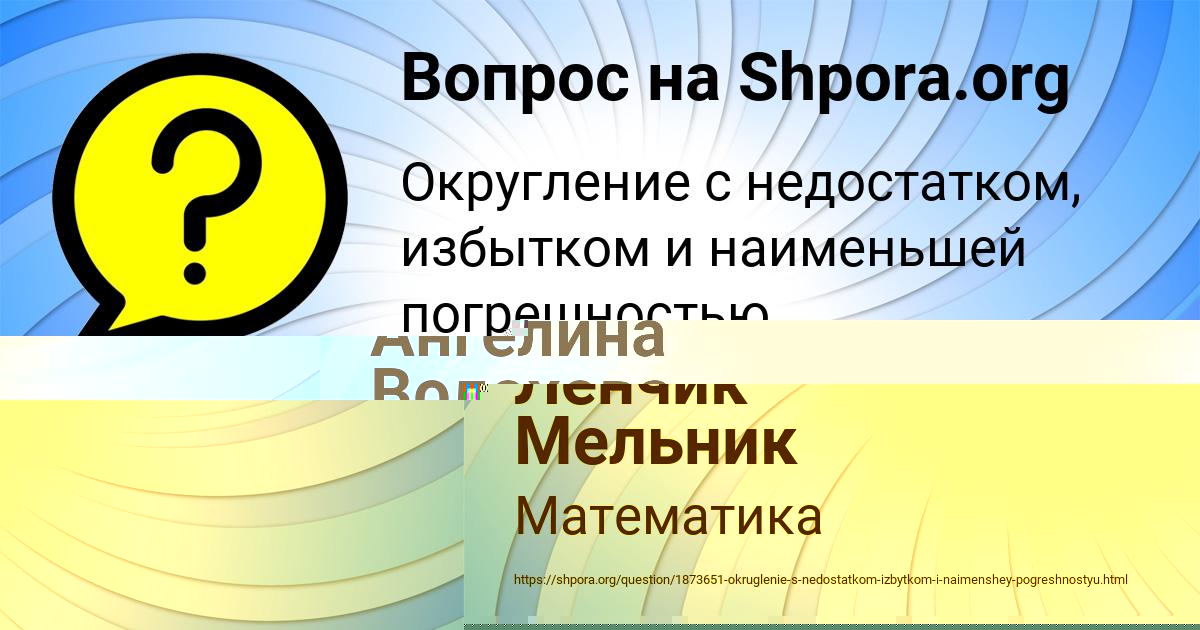 Картинка с текстом вопроса от пользователя Ангелина Волохова