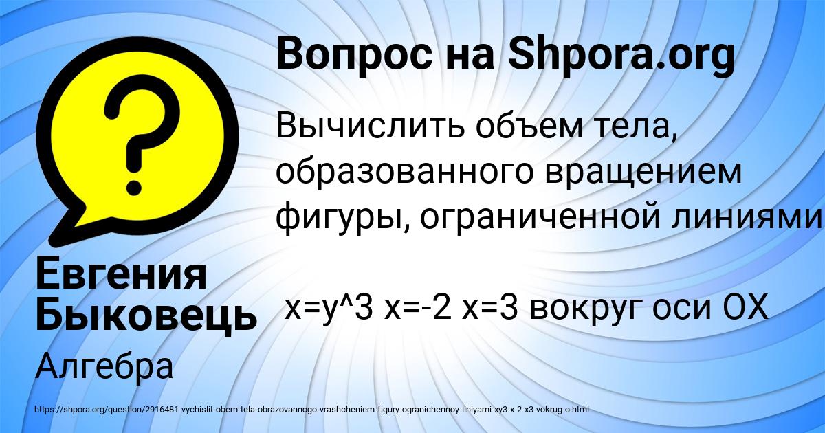 Картинка с текстом вопроса от пользователя Евгения Быковець