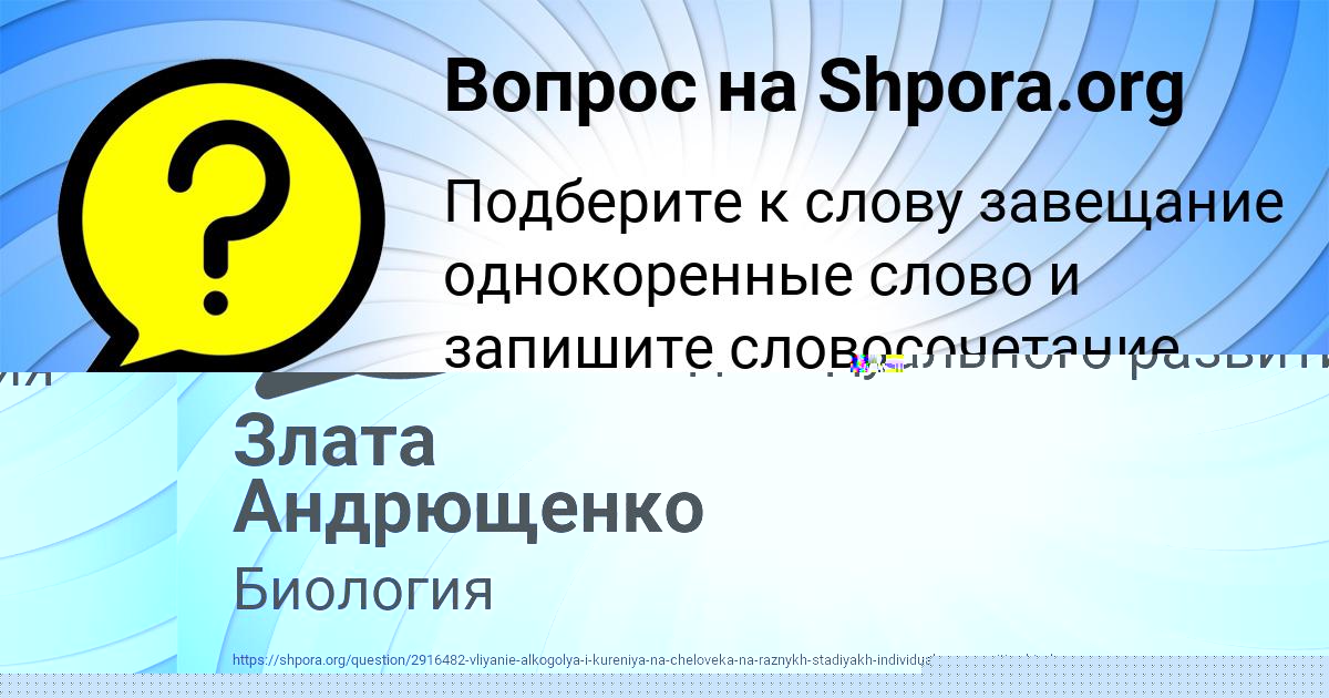 Картинка с текстом вопроса от пользователя Злата Андрющенко