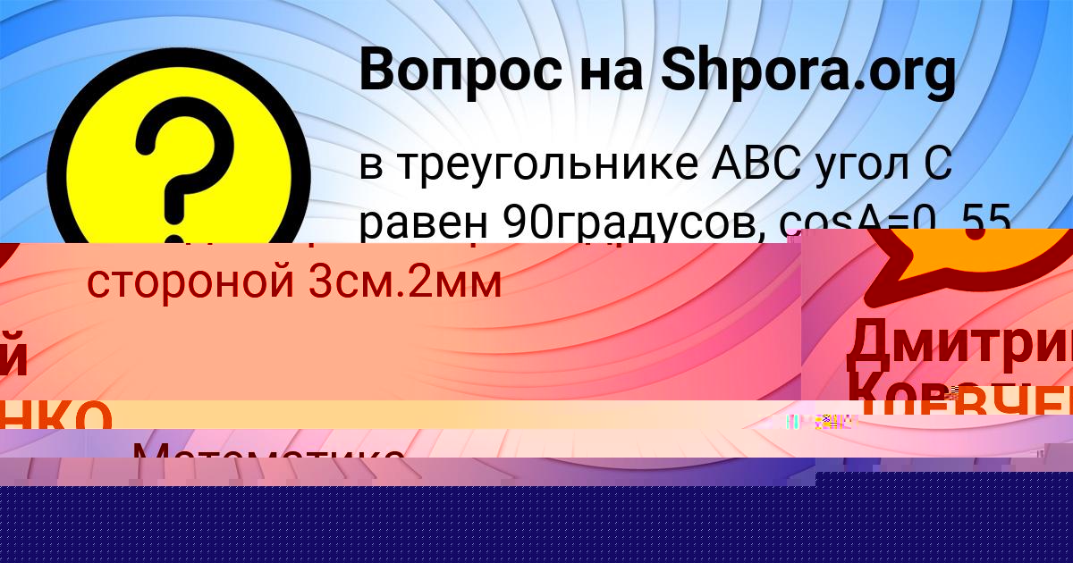 Картинка с текстом вопроса от пользователя Алексей Пуль