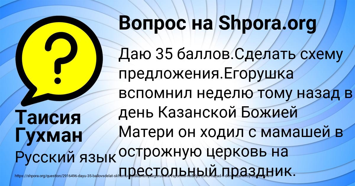 Картинка с текстом вопроса от пользователя Таисия Гухман