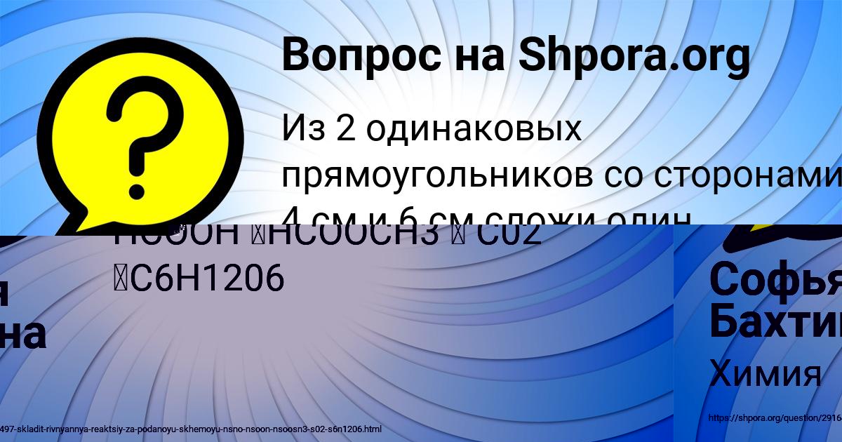 Картинка с текстом вопроса от пользователя Софья Бахтина