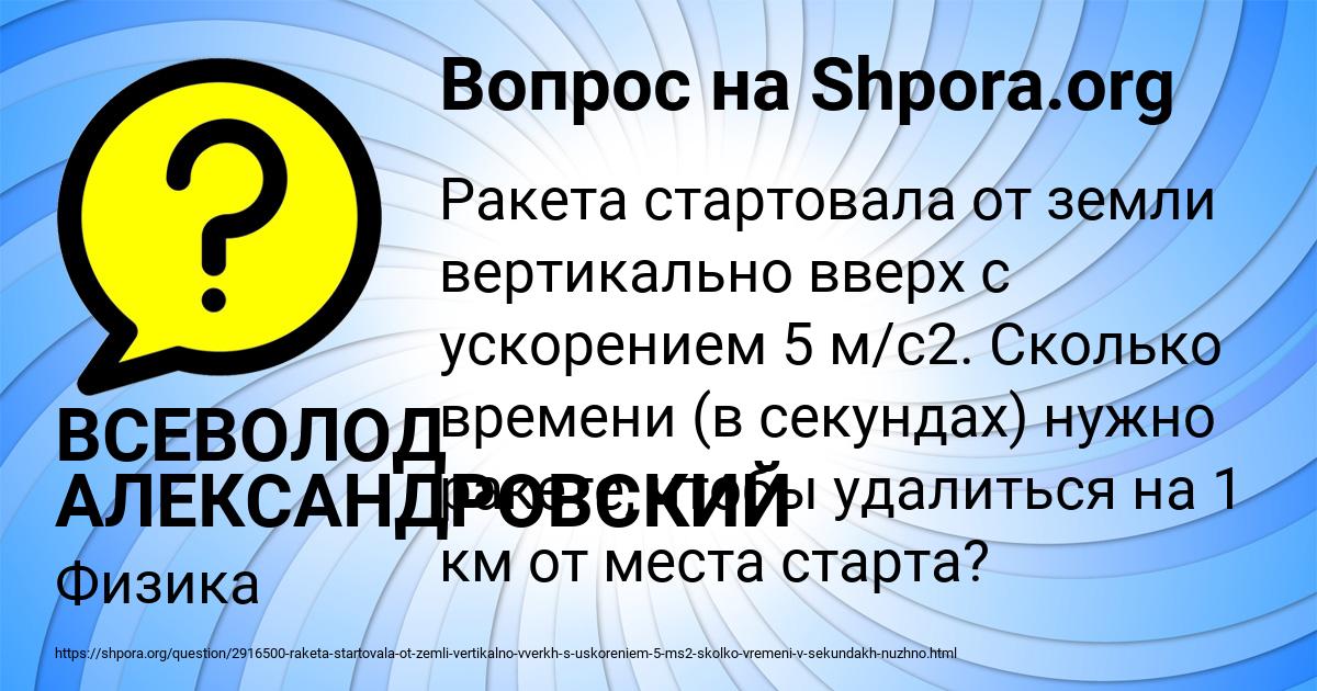 Картинка с текстом вопроса от пользователя ВСЕВОЛОД АЛЕКСАНДРОВСКИЙ