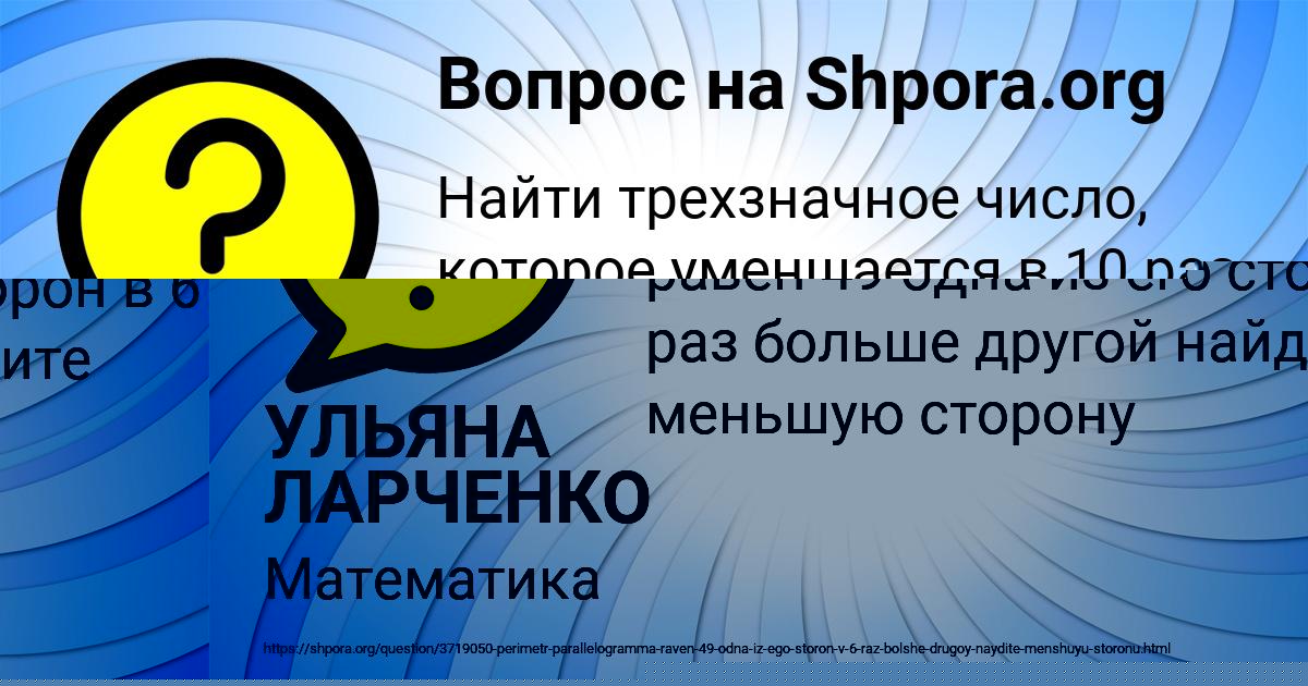 Картинка с текстом вопроса от пользователя СТАСЯ ЛЕДКОВА