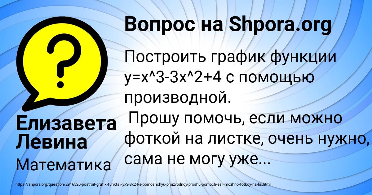 Картинка с текстом вопроса от пользователя Елизавета Левина