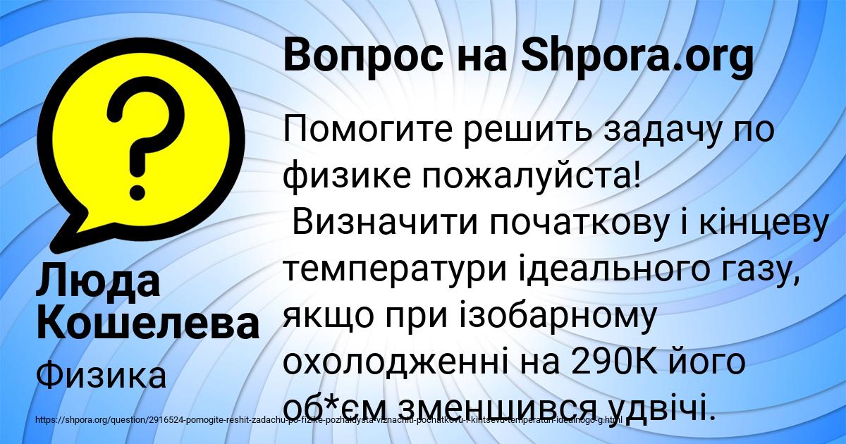 Картинка с текстом вопроса от пользователя Люда Кошелева