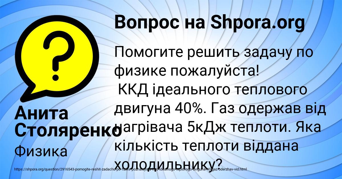Картинка с текстом вопроса от пользователя Анита Столяренко