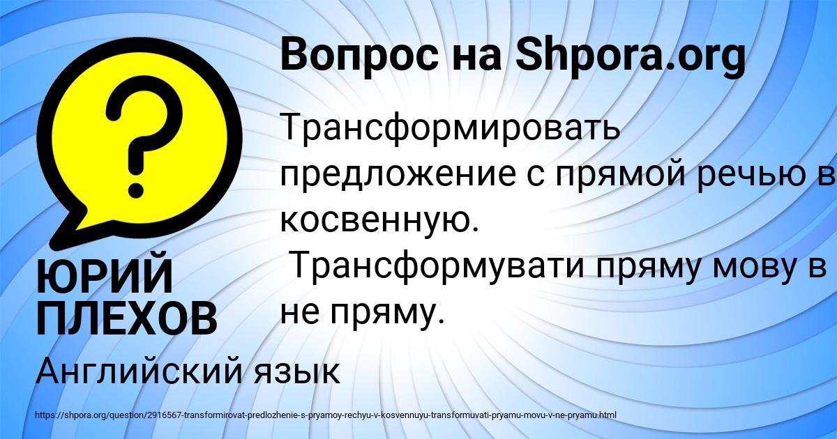 Картинка с текстом вопроса от пользователя ЮРИЙ ПЛЕХОВ