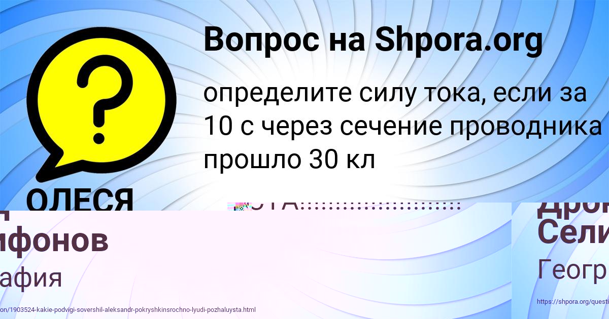 Картинка с текстом вопроса от пользователя ОЛЕСЯ БОБОРЫКИНА