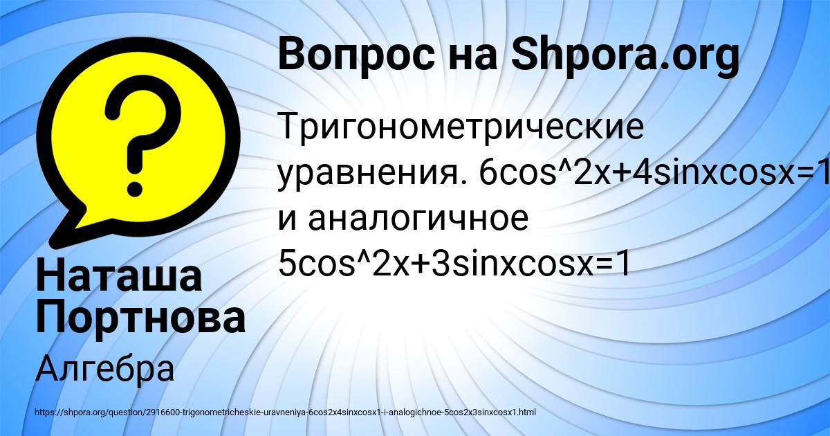 Картинка с текстом вопроса от пользователя Наташа Портнова