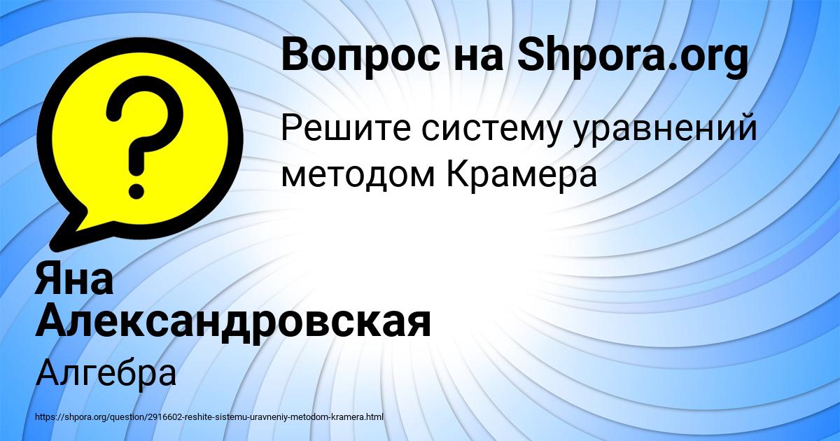 Картинка с текстом вопроса от пользователя Яна Александровская