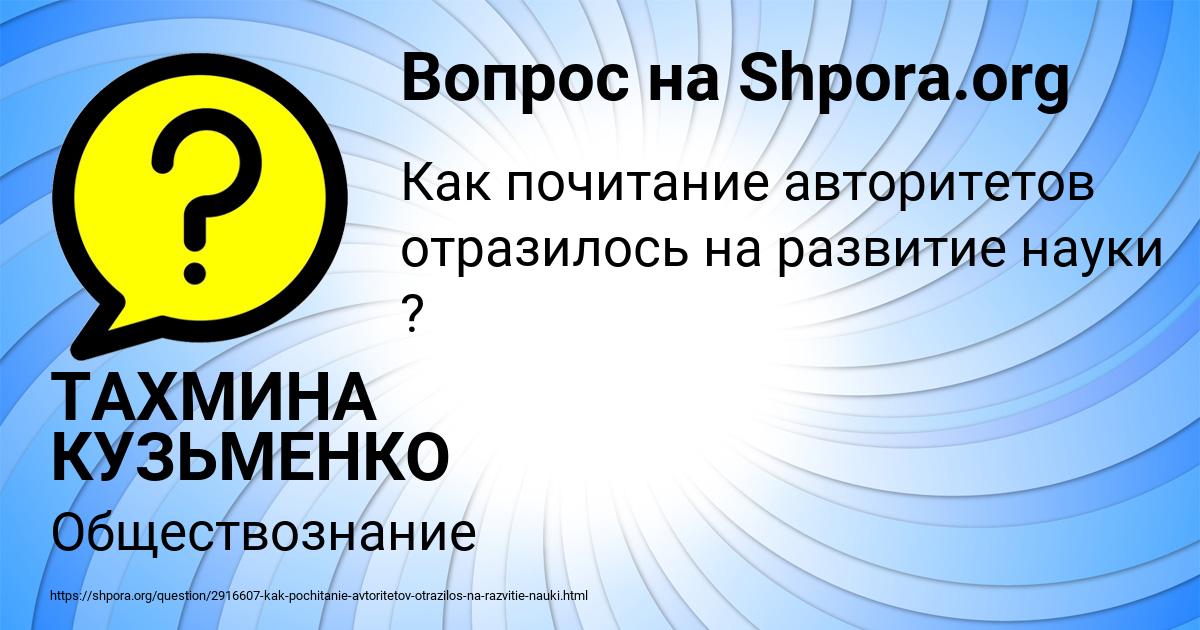 Картинка с текстом вопроса от пользователя ТАХМИНА КУЗЬМЕНКО